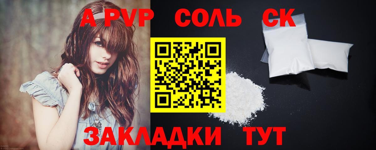 А ПВП СК Бийск