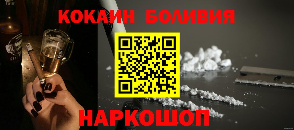 КОКАИН FishScale Бийск