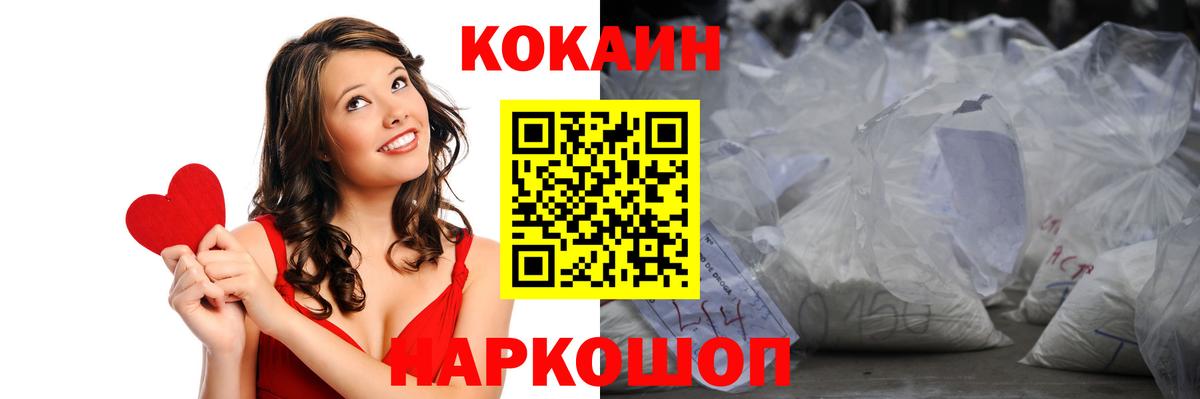 Cocaine 98%  Вход с VPN  Бийск  Cocaine  COCAIN 97% 