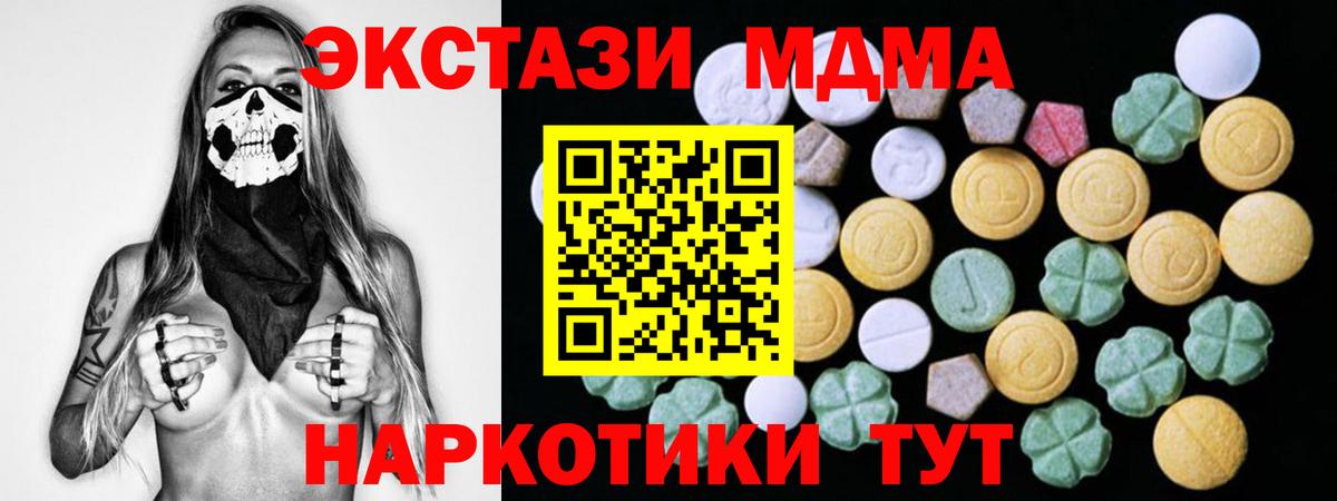 Бийск  Экстази Philipp Plein  Экстази  Вход с VPN  Ecstasy Cube 