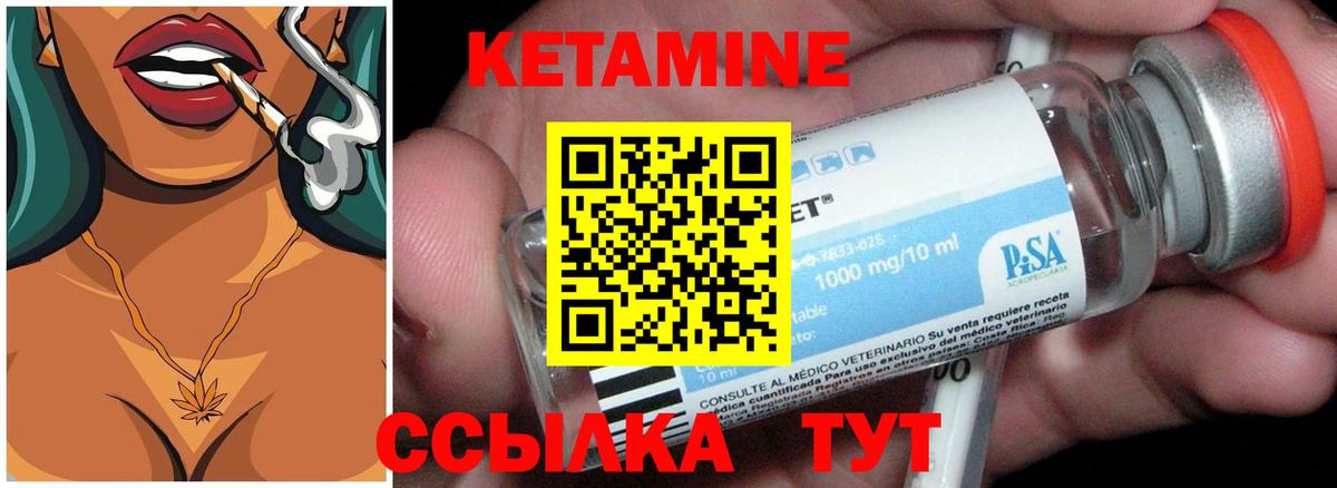 Кетамин ketamine  Вход с VPN  Кетамин ketamine  Бийск 