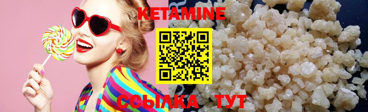 КЕТАМИН VHQ Бийск