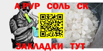 сатива Апшеронск
