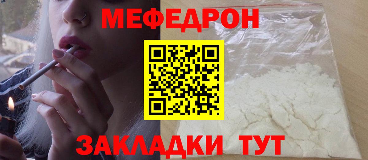 Меф кристаллы  Мефедрон  Бийск  МЯУ-МЯУ VHQ  Вход с VPN 