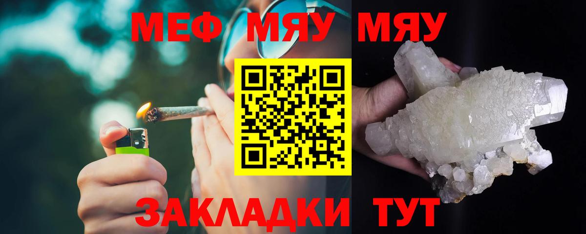 Мефедрон мука Бийск
