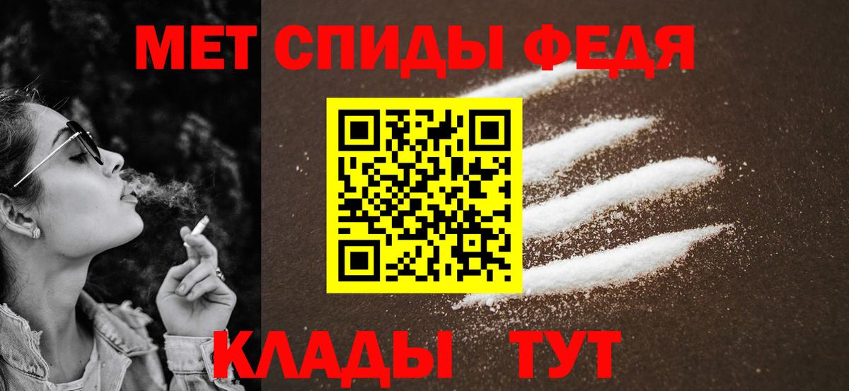 МЕТАМФЕТАМИН витя Бийск
