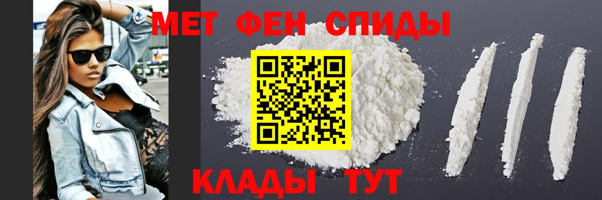 Метамфетамин мет  Вход с VPN  Бийск 