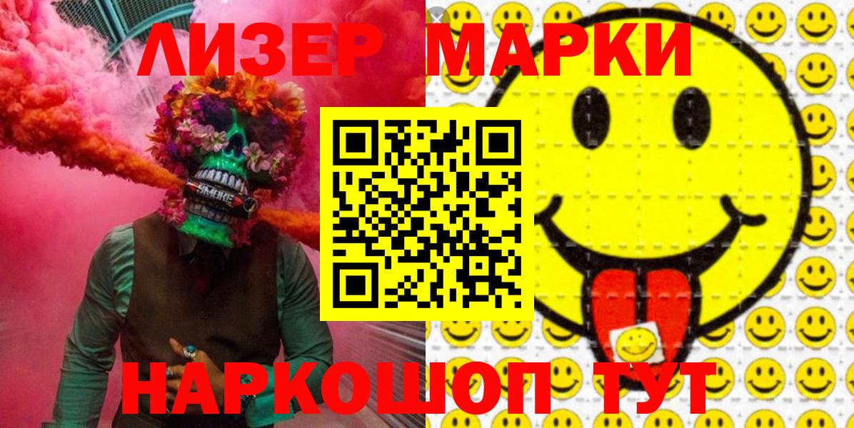Бийск  Марки N-bome 1,8мг  Марки N-bome  Вход с VPN 