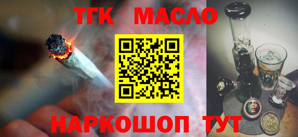 Дистиллят ТГК жижа Бийск