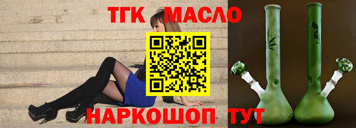 Дистиллят ТГК концентрат  Вход с VPN  цена   Бийск  ТГК концентрат 