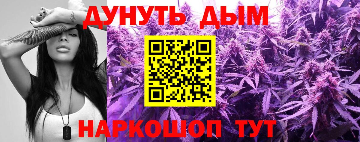 Шишки марихуана White Widow Бийск